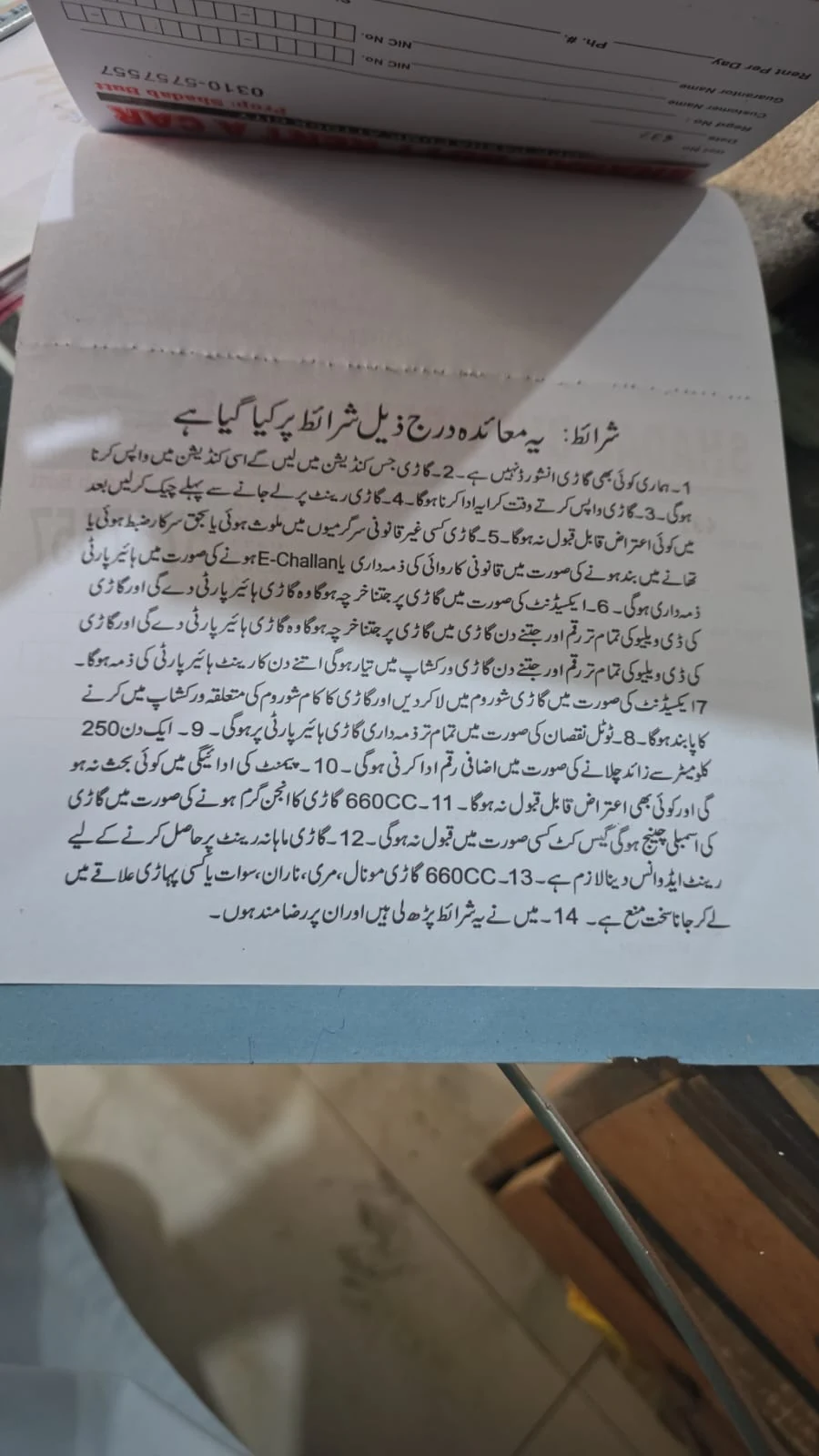 Original Urdu rental terms supplied by the rental service